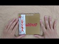Unboxing Bob Marley The Wailers Exodus Deluxe Edition SHM CD Mini LP