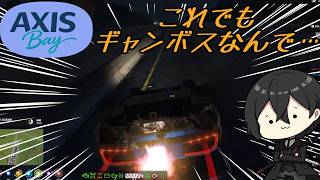 【GTA RP】一応ボスなんです…【Axis Bay】