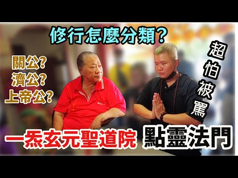 元玄