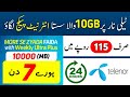 Telenor 10GB Sirf 115 Rupy Me | Telenor Weekly Net Pkg Code | Telenor Cheap Internet Package 2024