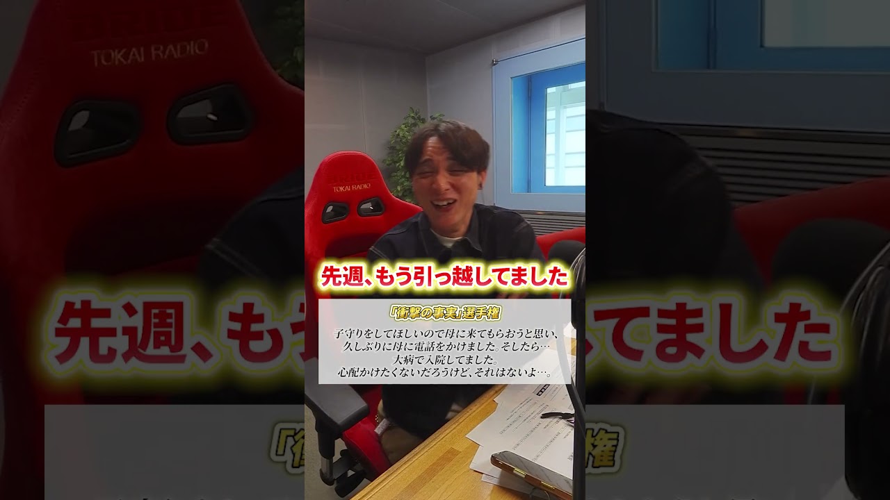 【え!?うそ!?・・・京都の実家がもう・・・】