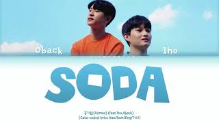 공기남(Airman) - SODA(feat.1ho,0back) (Lyrics Eng/Rom/Han/가사)