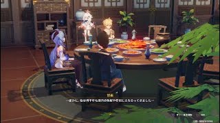 【原神】甘雨 感動シーン【攻略】