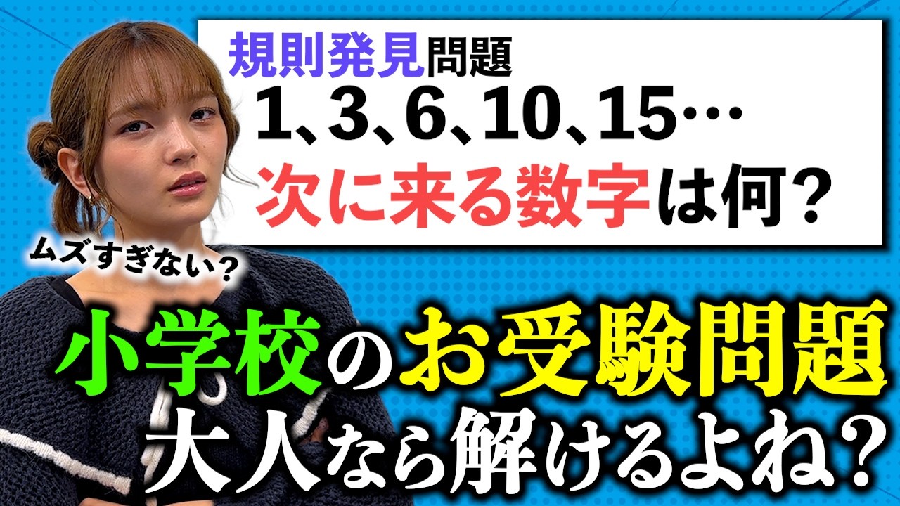 この問題、みなさんは解けますか？