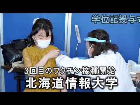 情報メディア学科 ＜2022年4月号＞HIUキャンパス便り