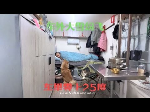 It snowed heavily all night. Two people, a dog, and a cat took shelter from the wind and snow in ...