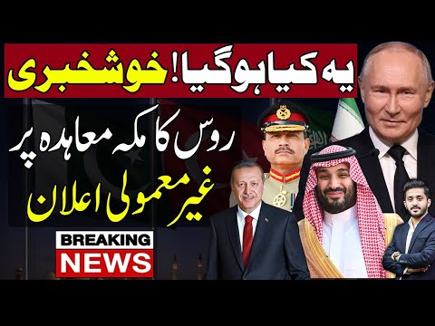 Putin’s Big Move: Russia Supports Saudi, Turkey & Pakistan Mecca Pact