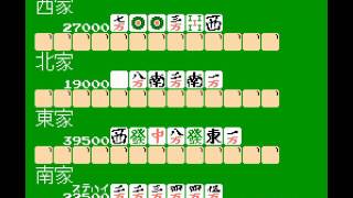 NES Game: 4 Nin Uchi Mahjong (1984 Hudson/Nintendo)