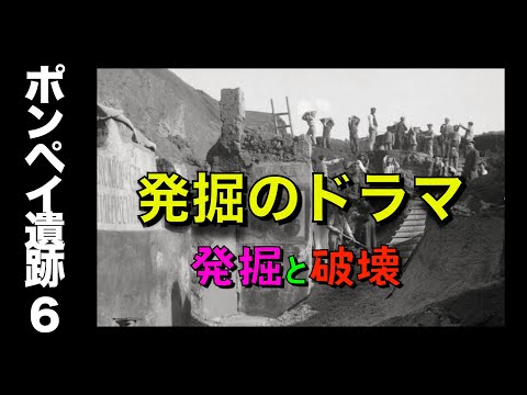 ポンペイで「壮観な」発見:考古学者が驚愕