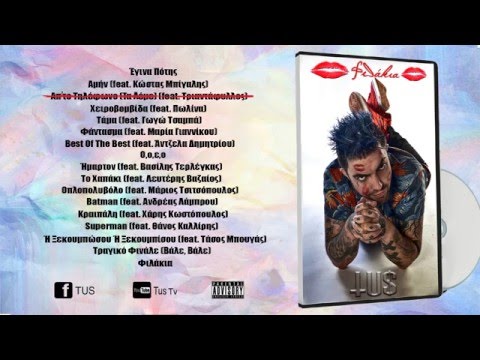 Tus - Απ'το Τηλέφωνο (Tα Λέμε) ft  Τριαντάφυλλος - Official Audio Release