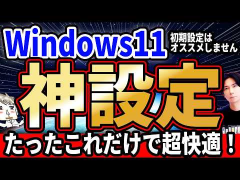 Windows 11: トリックによって PC に新機能がもたらされるようになりました