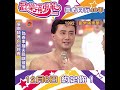 歡樂滿東華 吳剛師傅亡命表演上 食炭飲滾油超玩命