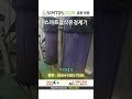 [유수분리일체형 스마트절삭유정제기 / WMA-500A] 동영상 썸네일