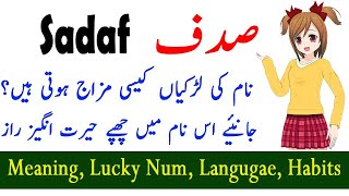 Sadaf Name Meaning - Sadaf Meaning Nature In Urdu/