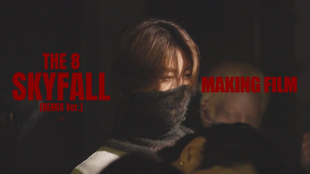 THE 8 'Skyfall (Remix Ver.)' Art Film MAKING FILM