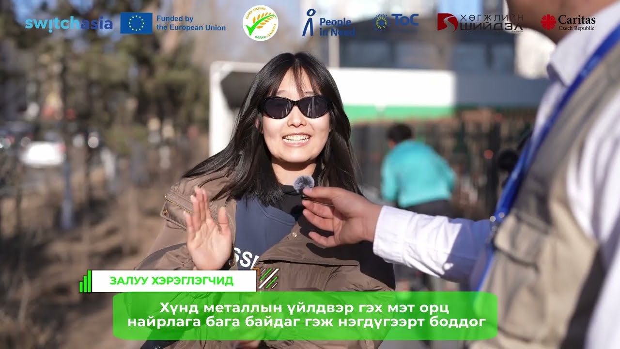 🪴Таван ЭКО асуулт 😄 |🪴Five ECO questions😄