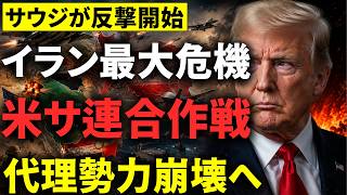 眠れる巨人が目覚めた。サウジアラビアの参戦と、ウクライナがカスピ海で仕掛けた「奇襲」の全貌