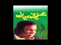 Mere Khoon E Aarzoo Ko Aziz Mian Qawwal