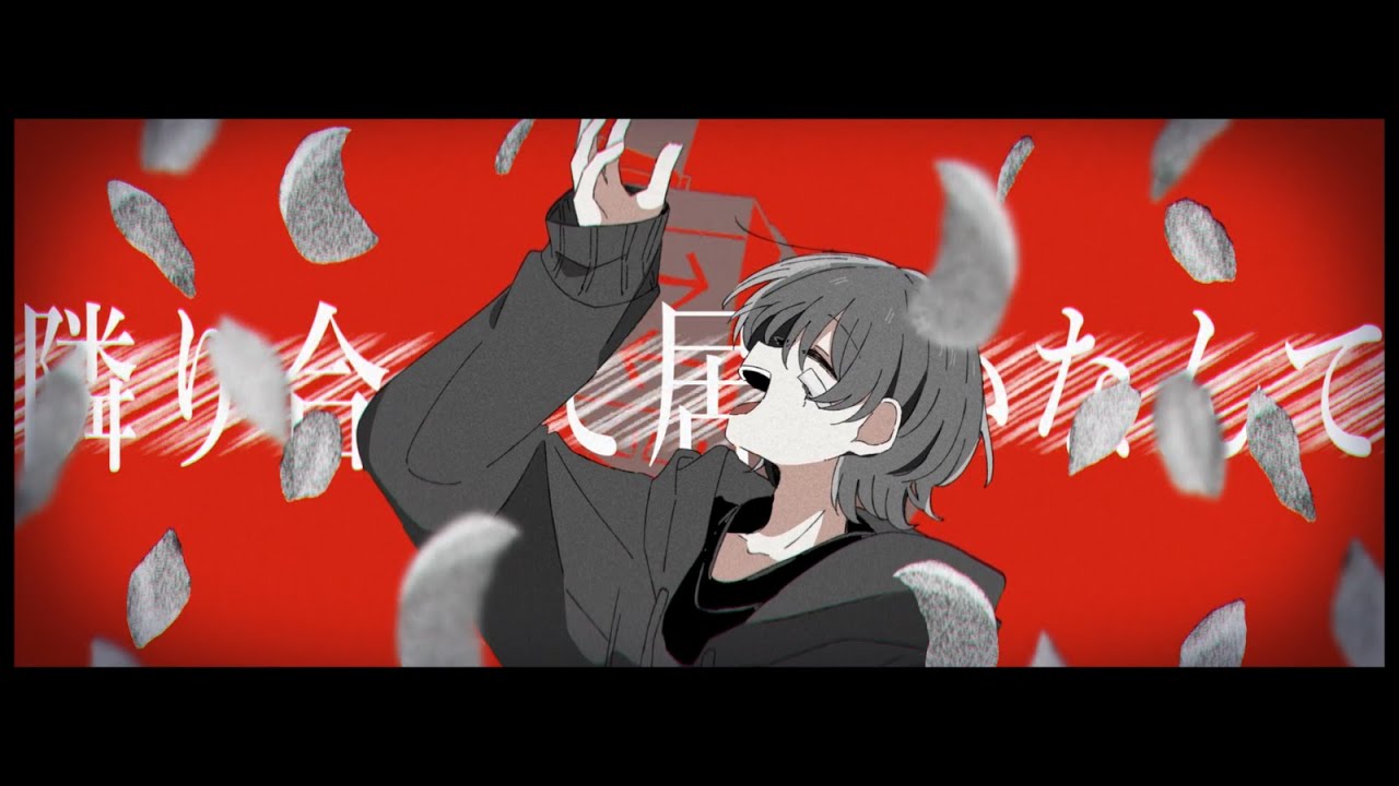 凛と眩惑洒落焦がれ - 初音ミク