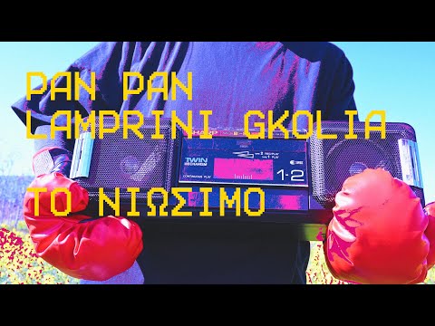 Pan Pan and Minos EMI