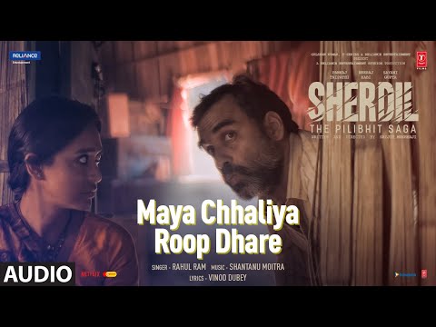माया छलिया रूप धरे (2022) — वीडियो थंबनेल