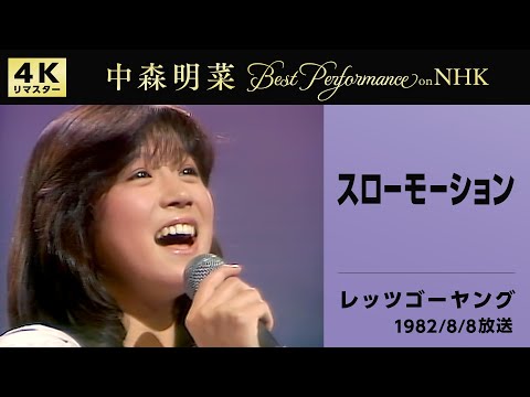 Akina Nakamori