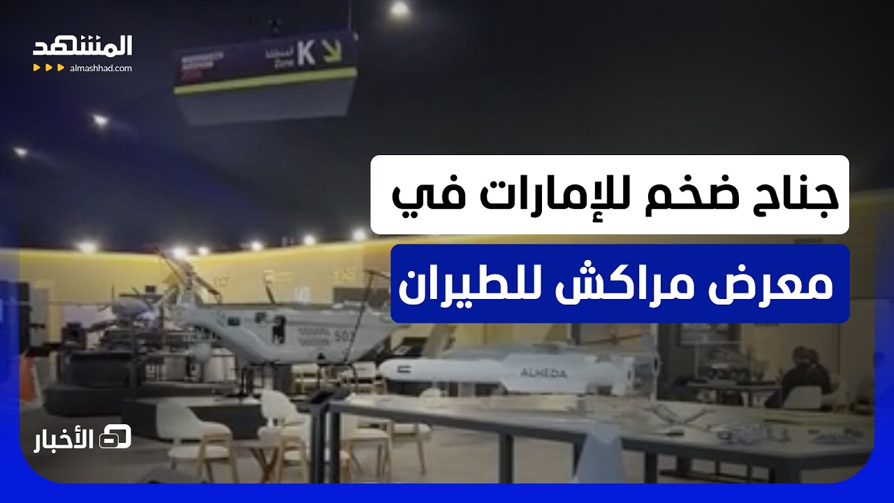 تقنيات ذكية تعزز حضور دولة الإمارات في الصناعات الدفاعية حول العالم  - نشرة ا?