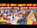 CM Vijay Birthday Celebration TVK Party Is This A Cake Or Hanuman S Tail A Class Act By TV