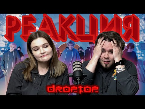 Смотрим клип INKI - Drop Top | РЕАКЦИЯ