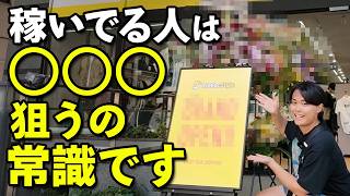 【副業のリアル】メルカリせどりで伸び悩んでる人はまずこの動画を見てください。副業で月65万稼ぐアラサー独身男が仕入れ術を初心者に向けて徹底解説します！！【店舗せどり/物販/主婦】