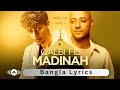 Maher Zain Harris J Qalbi Fil Madinah Bangla Lyrics Official Lyric Video قلبي في المدين�