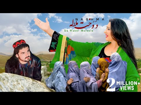 Da Wakht Malaala | Naghma | Pashto New Songs 2024 | دوخت ملاله | Afghan | Hd | Official Video