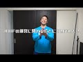 【大報告】山崎恭介。JBBFの大会の運営に関わることになりました!