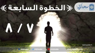 صورة 07.07 - صناعة عزة المؤمنين في مواجهة الرافضين للإسلام