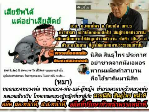 คลิกเพื่อดูคลิปวิดีโอ