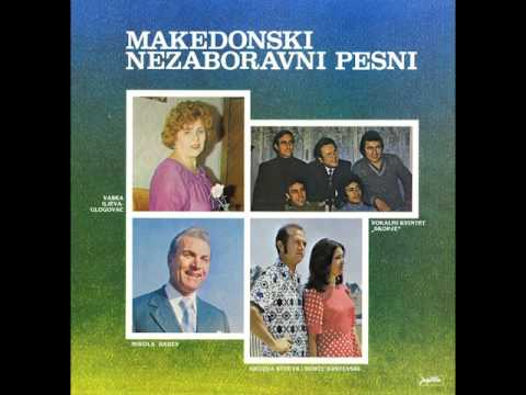 Vokalni kvintet 'Skopje' - Ajde sinko da se ozenis - (Audio)