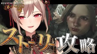 【モンハンワイルズ】完全初見!!狩猟解禁!ナタくんの憧れのお姉さんに、なりたい【にじさんじ】