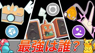 【ゆっくり解説】ステレオロトム実装記念！未実装の複合ロトム最強は誰だ？