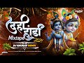 Dahi Handi Mixtape Trending Dahi Handi Special 2024 DJ Gaurav Remix Official