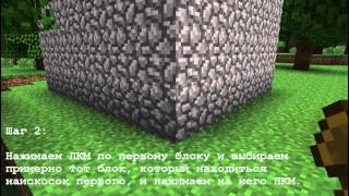 preview picture of video '[ZonCraft] Как правильно приватить территорию в Minecraft'