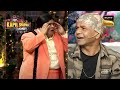 Rajpal Yadav को देखकर क्यों खुश हुई Bumper? | The Kapil Sharma Show | Mr.Popular