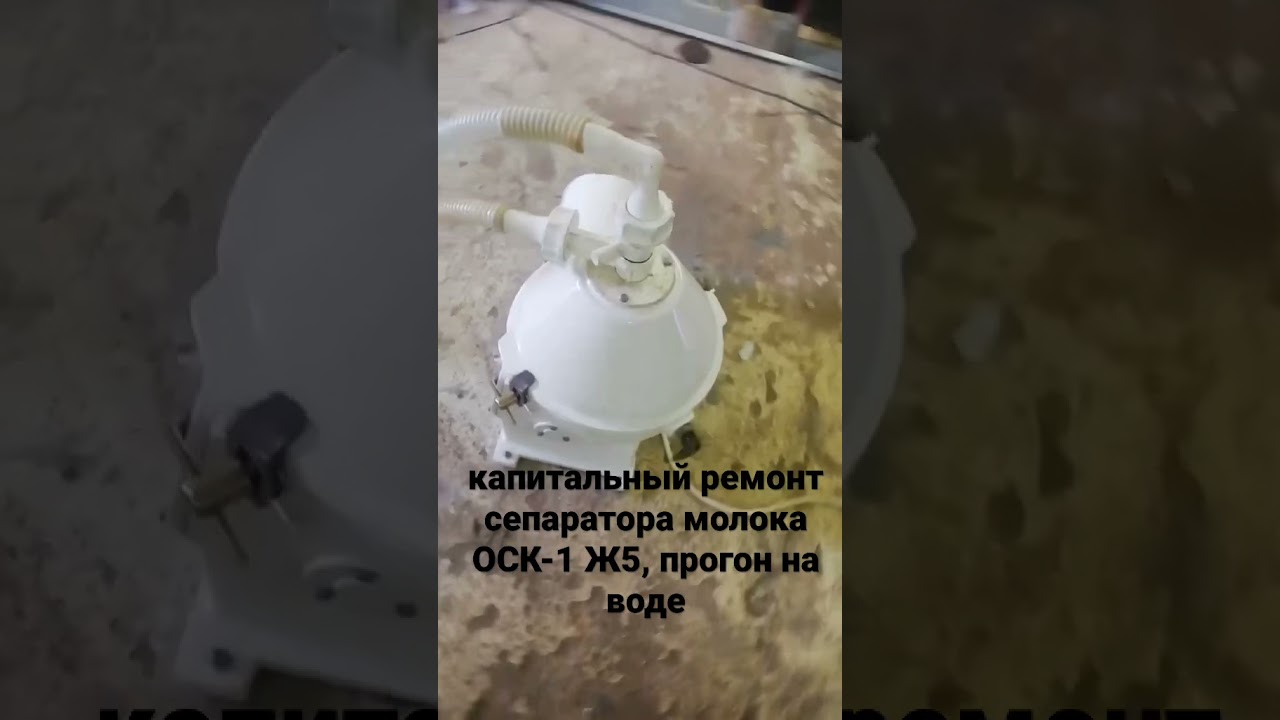 капитальный ремонт сепаратора оск-1 ж5 плава, прогон на воде