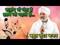 सत्संग वो गंगा है Nirankari Bhajan Nirankaridhuni L Santnirankarimission