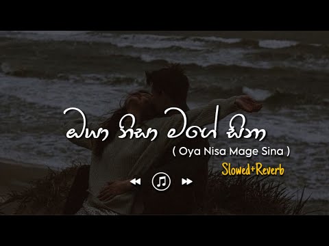 Oya Nisa - ඔයා නිසා (Slowed+Reverb)