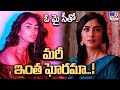 Selfiee Mrunal Thakur Raises Temperatures With Her Grunge Glam Look In Kudiye Ne Teri Vibe
