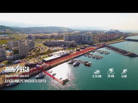 IRONSTAR SOCHI 2018 |  SPRINT Marochkin Evgeny  #2419.2419