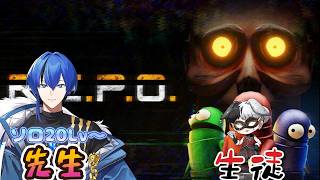 【R.E.P.O.】レポ初心者を独り立ちさせる！REPO教室開校！！【クロポン】