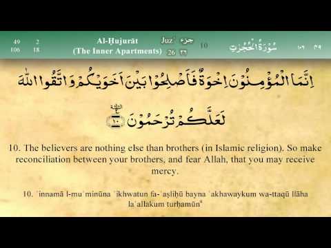 049   Surah Al Hujurat by Mishary Al Afasy (iRecite)