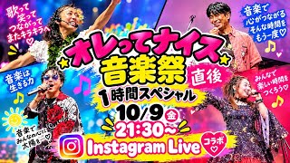  【対談】第八弾！4人のコラボ配信！