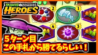 【PVZH】複製はやっぱり夢があるね～。やってて楽しい | Cloning Deck is So Fun!【Plants vs. Zombies Heroes】